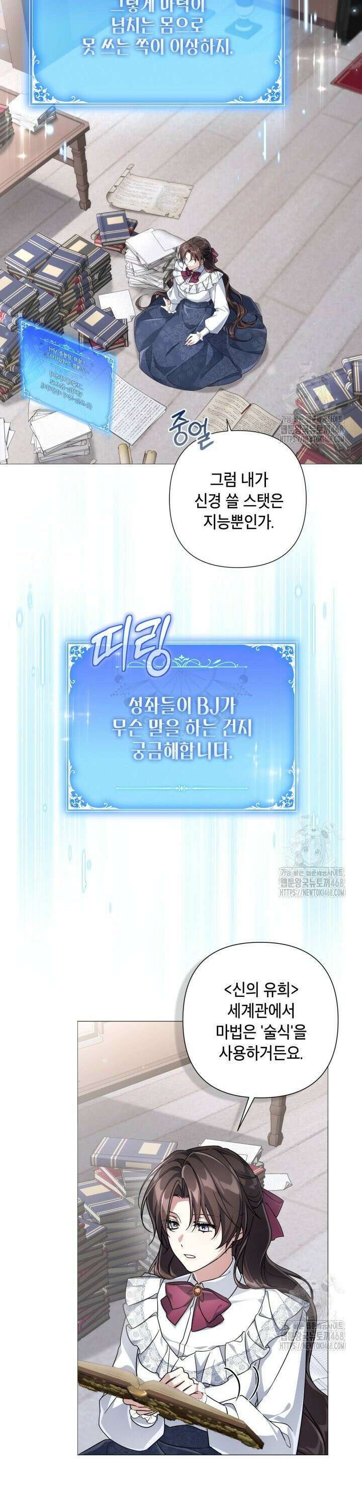 BJ악역영애 4화 22
