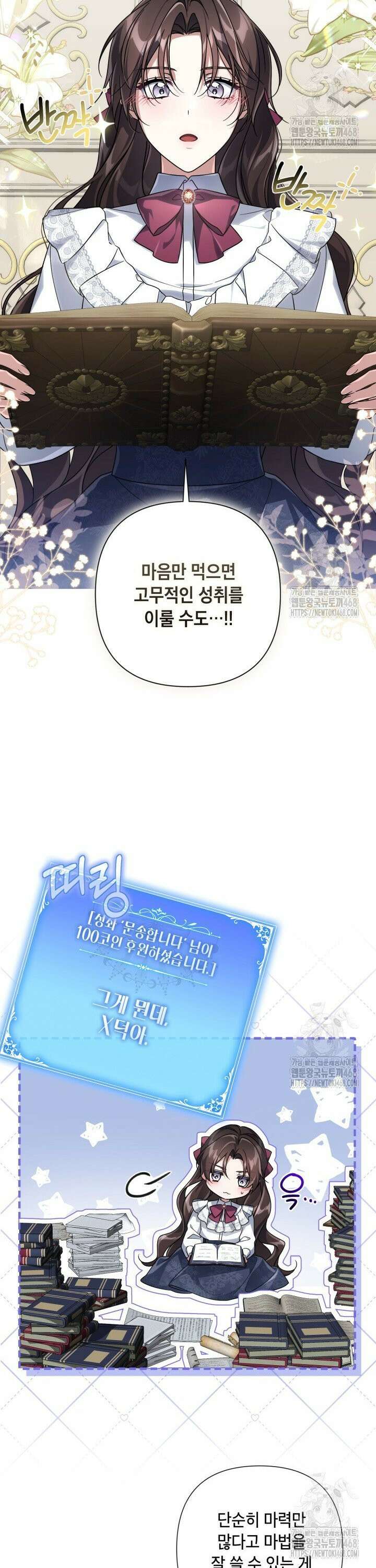 BJ악역영애 4화 24