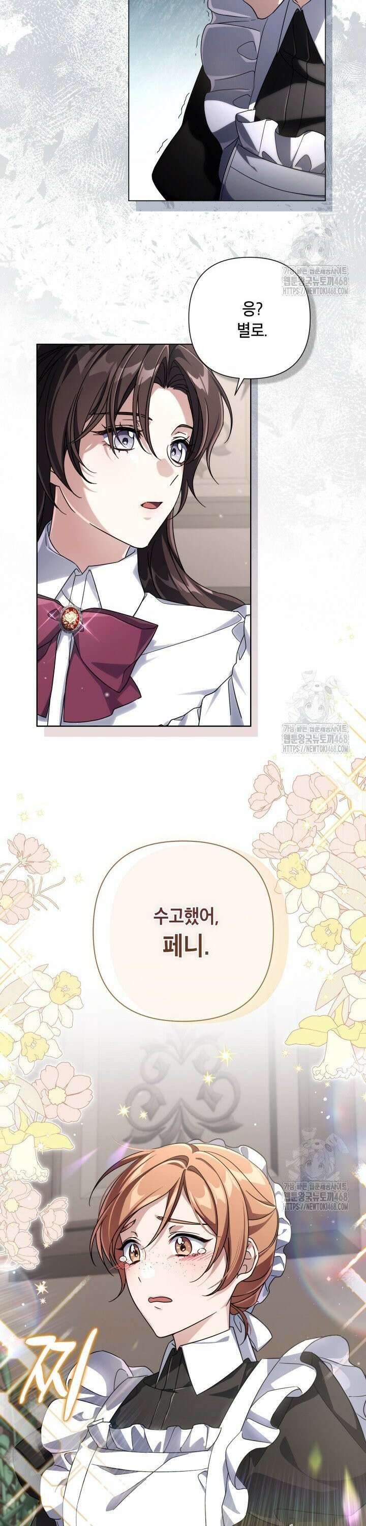 BJ악역영애 4화 29