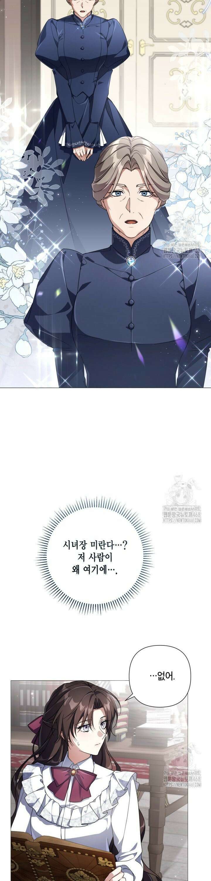 BJ악역영애 4화 31