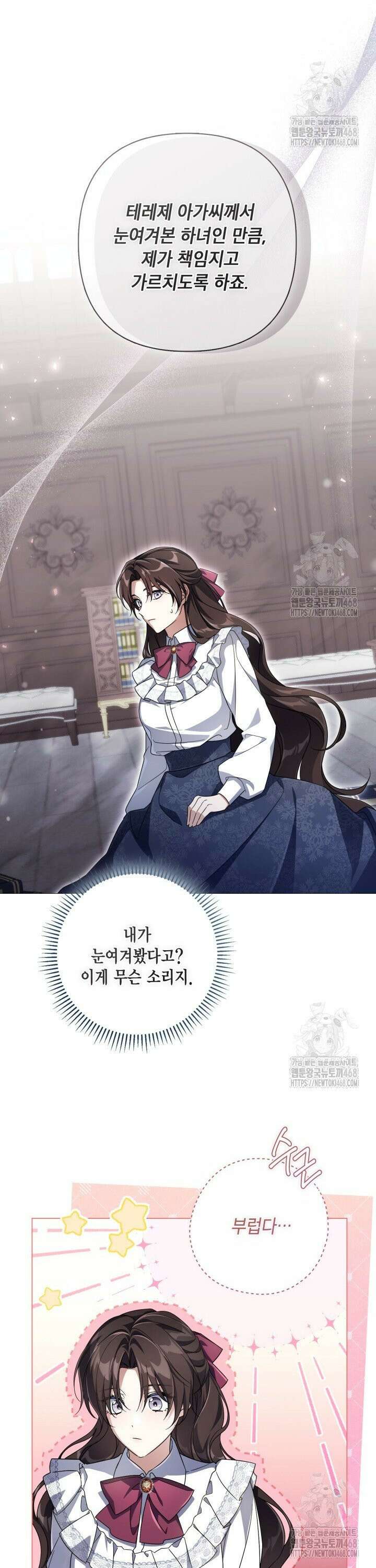 BJ악역영애 4화 33