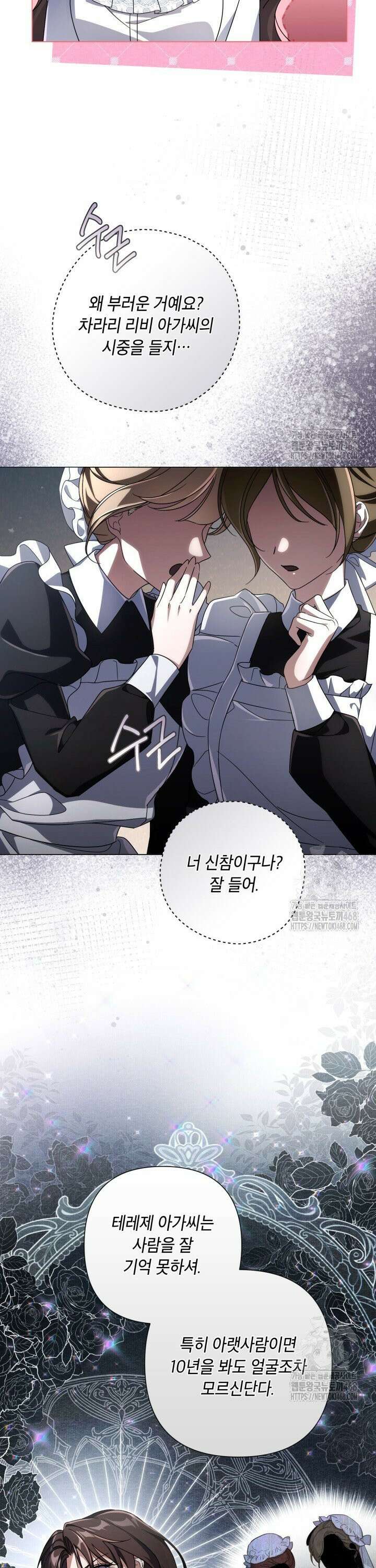 BJ악역영애 4화 34