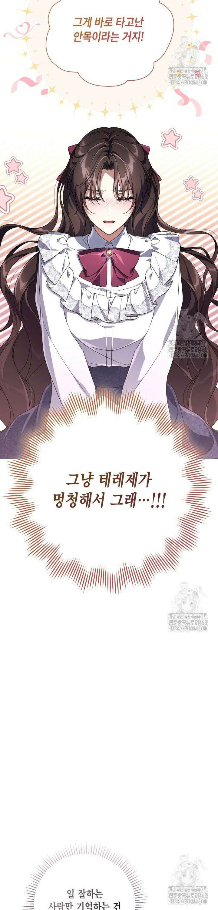 BJ악역영애 4화 36