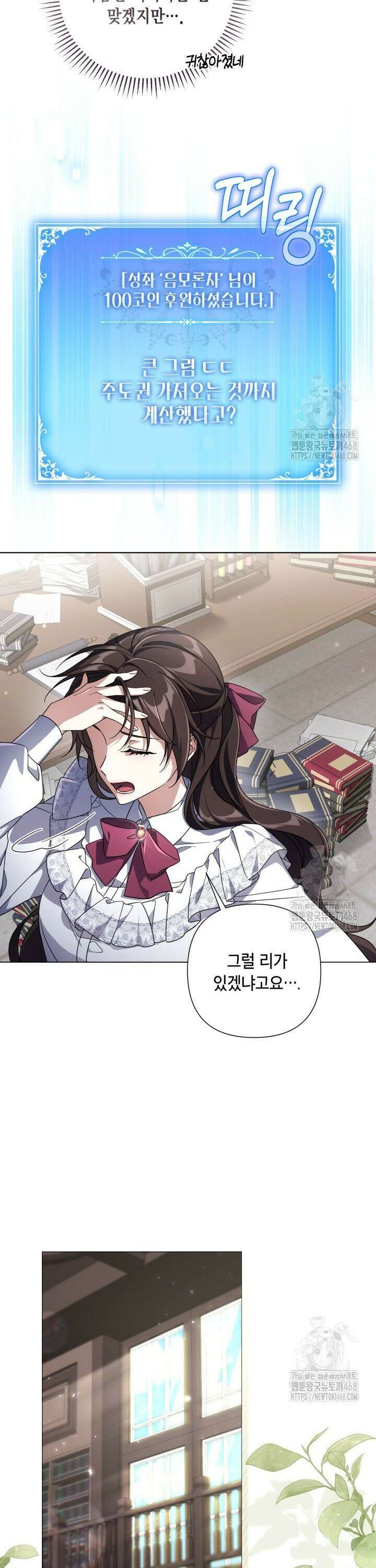 BJ악역영애 4화 37