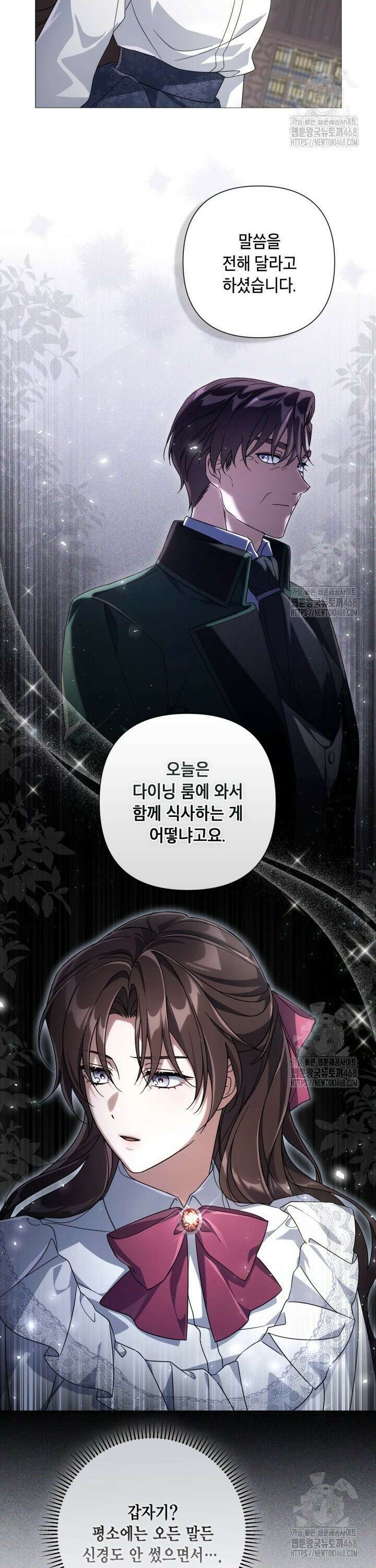 BJ악역영애 4화 39