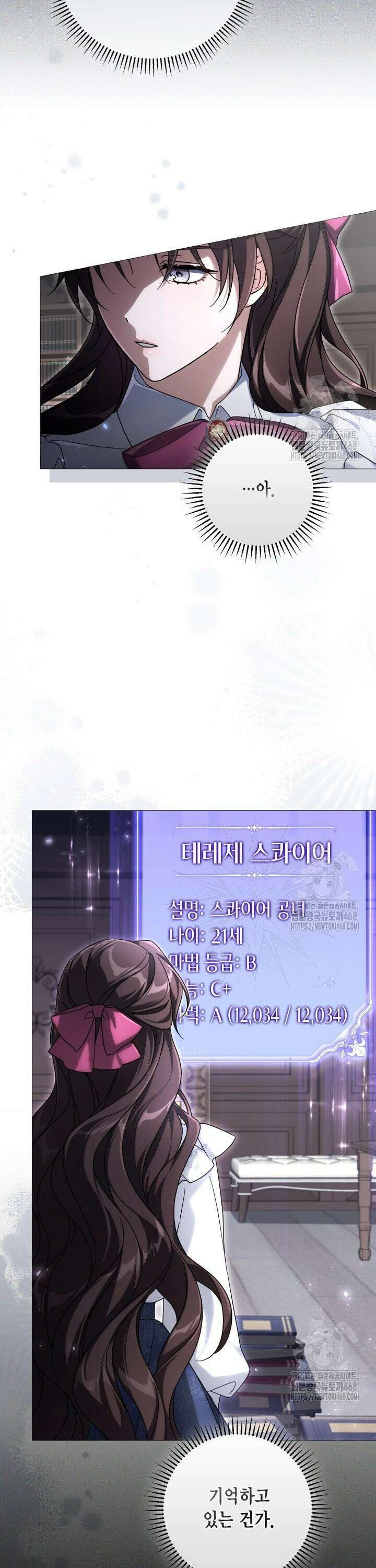 BJ악역영애 4화 40