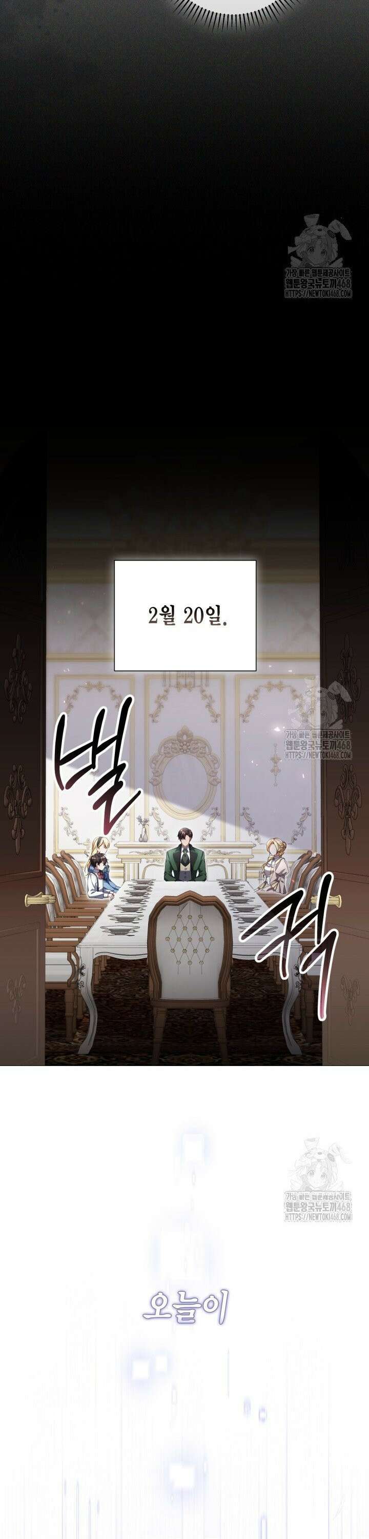 BJ악역영애 4화 41
