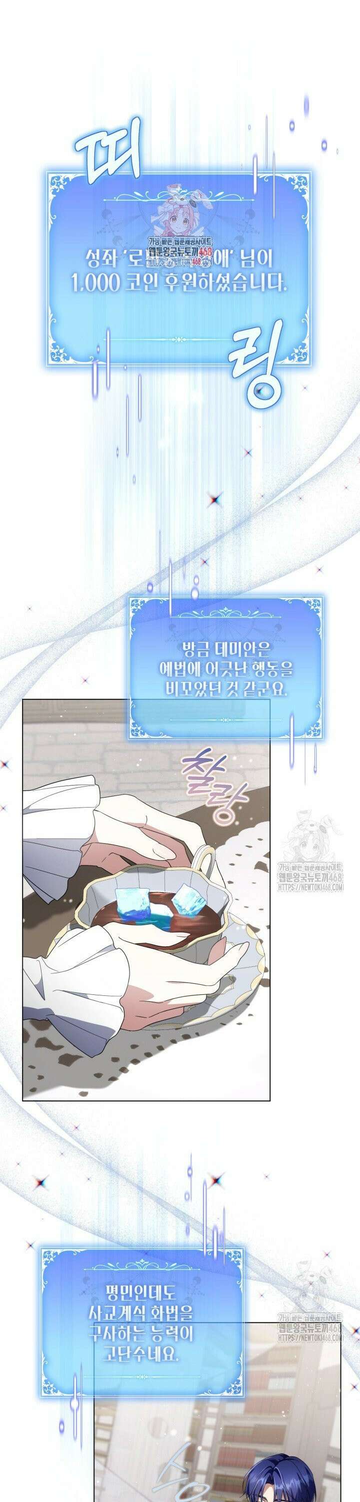 BJ악역영애 18화 1