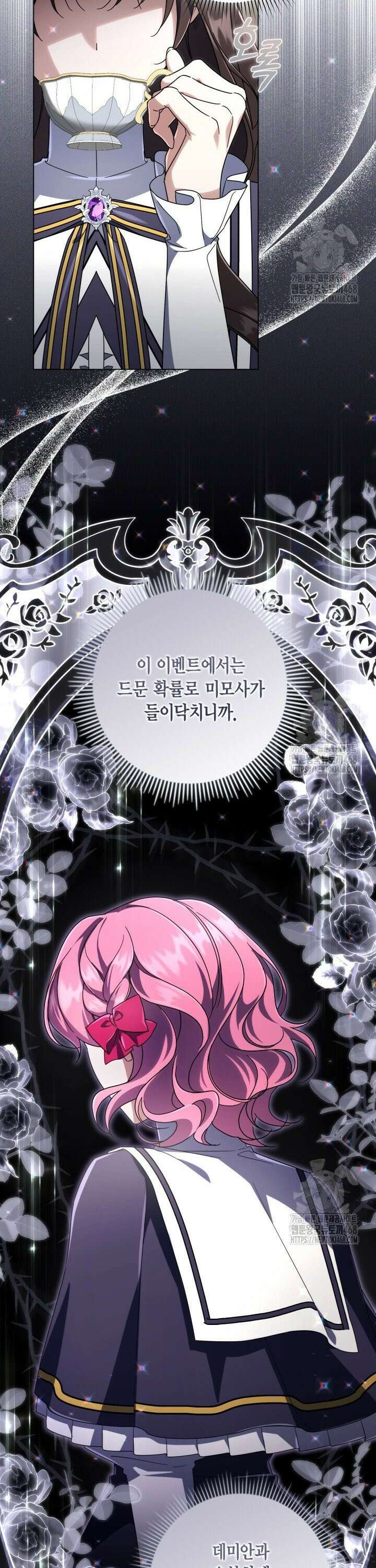 BJ악역영애 18화 5
