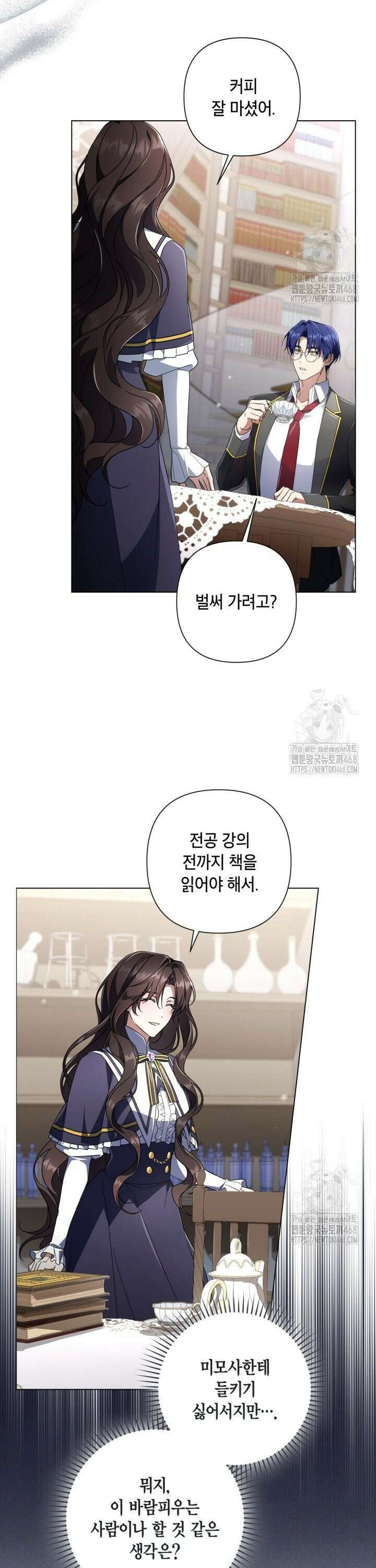 BJ악역영애 18화 8