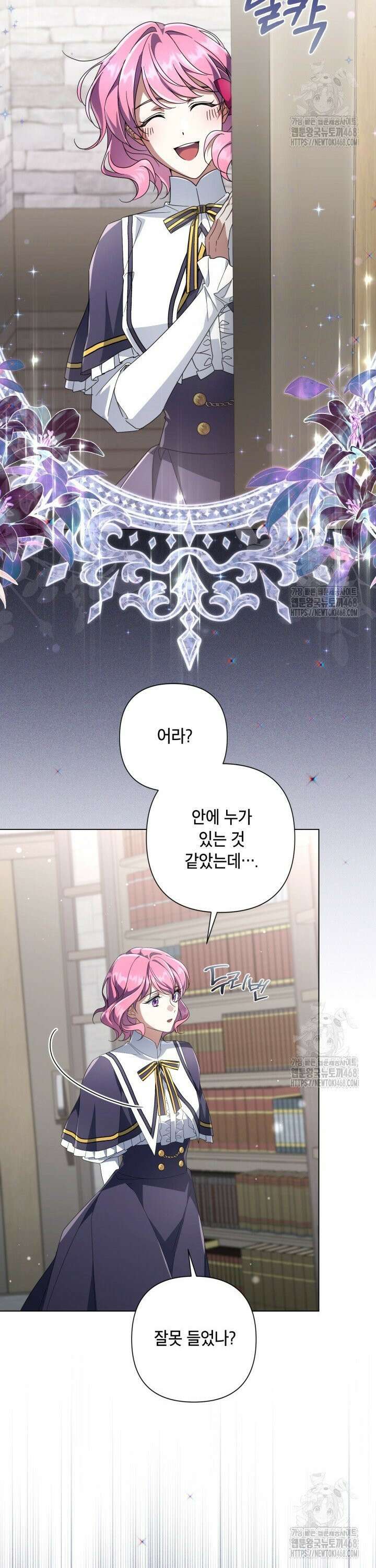BJ악역영애 18화 15