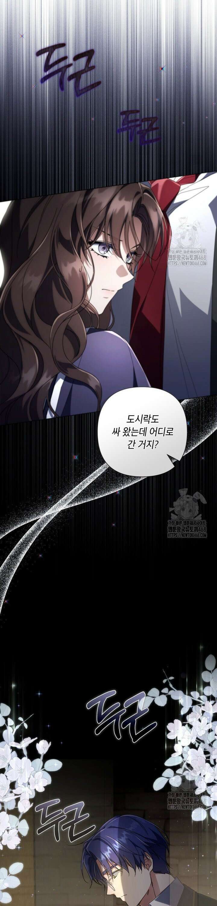 BJ악역영애 18화 16