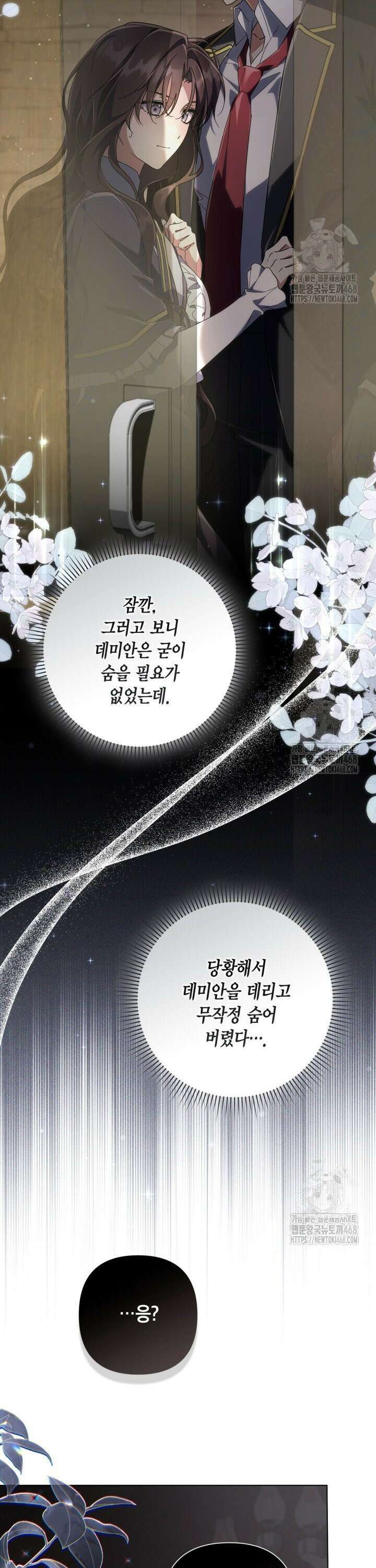 BJ악역영애 18화 17