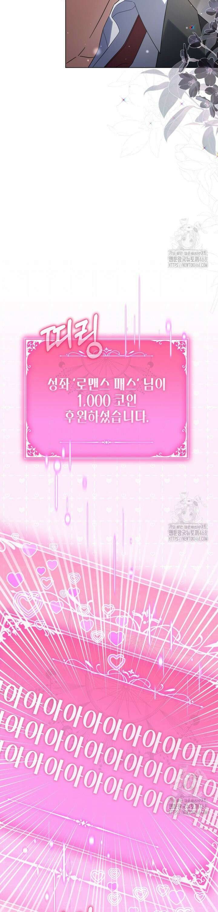 BJ악역영애 18화 22