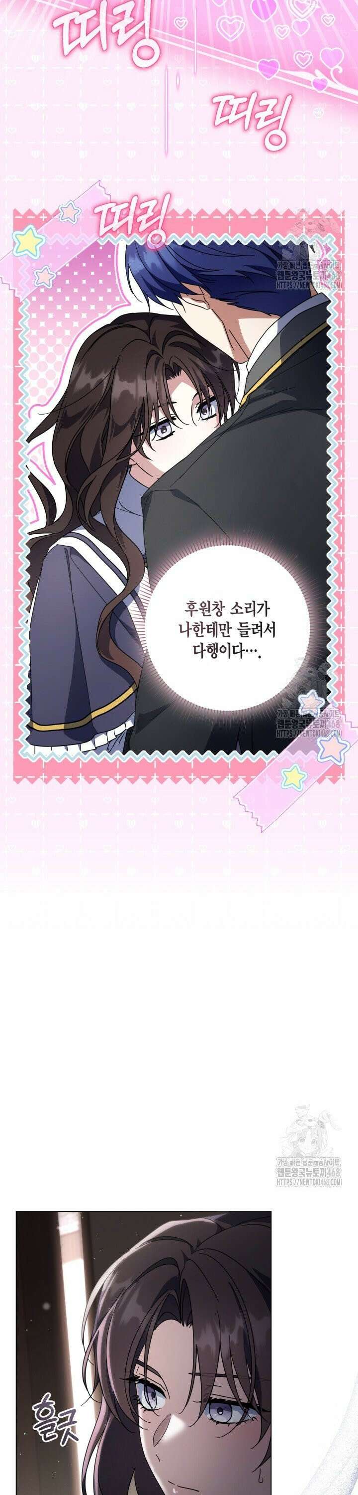 BJ악역영애 18화 23