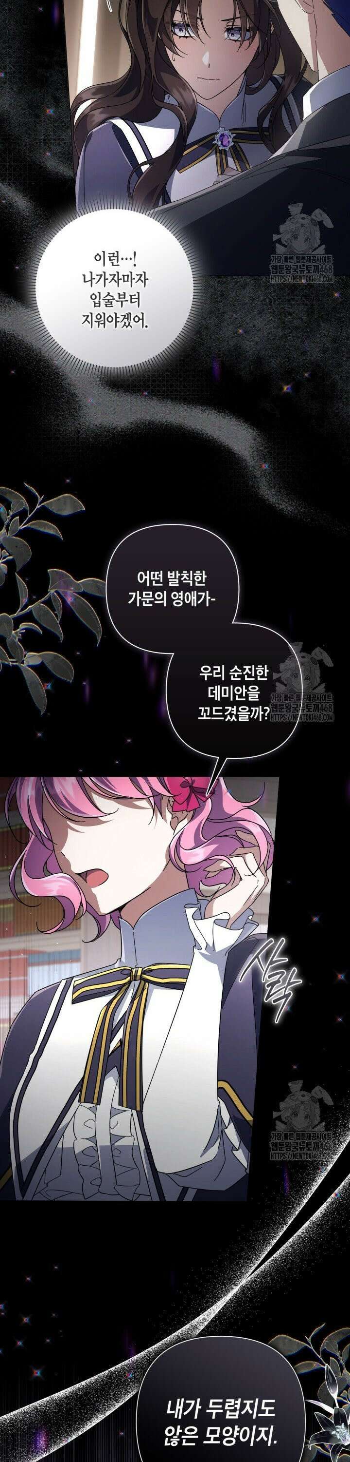 BJ악역영애 18화 26