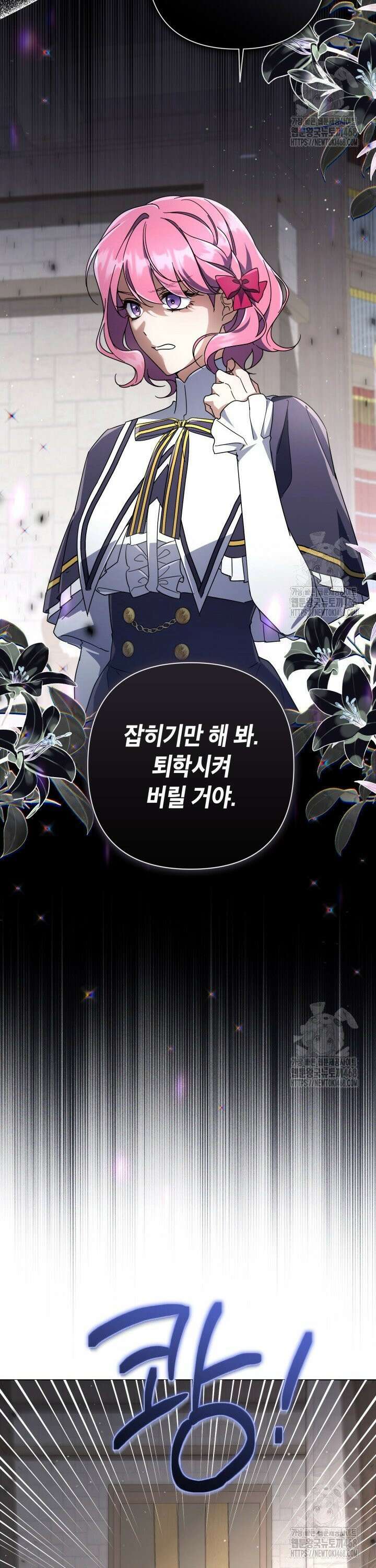 BJ악역영애 18화 27