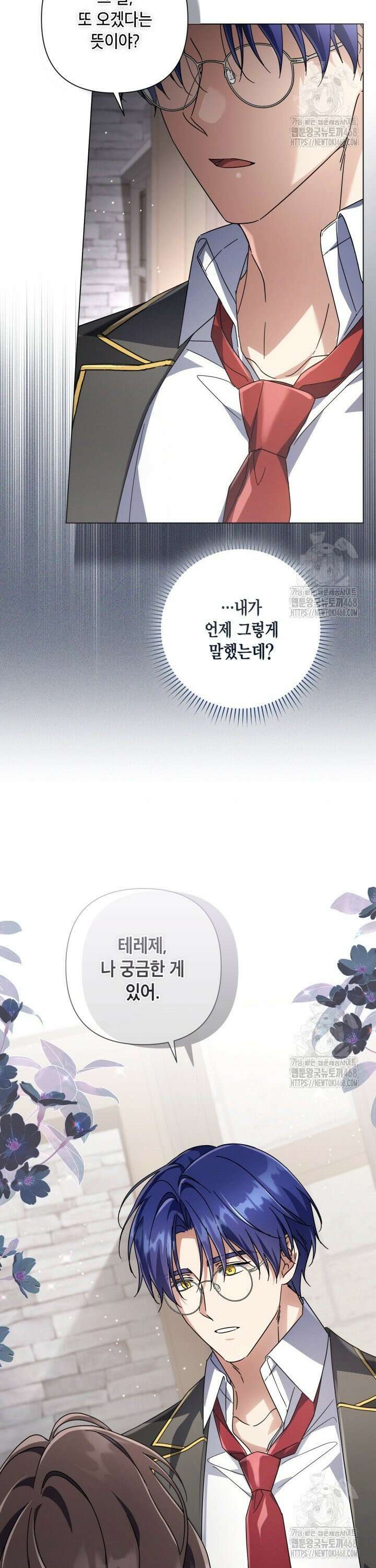 BJ악역영애 18화 33