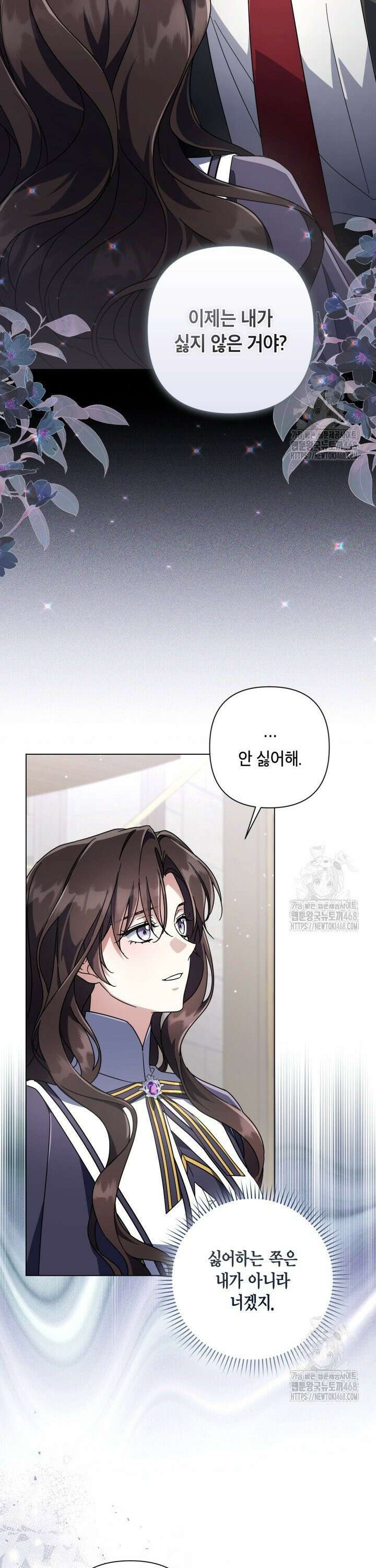 BJ악역영애 18화 34