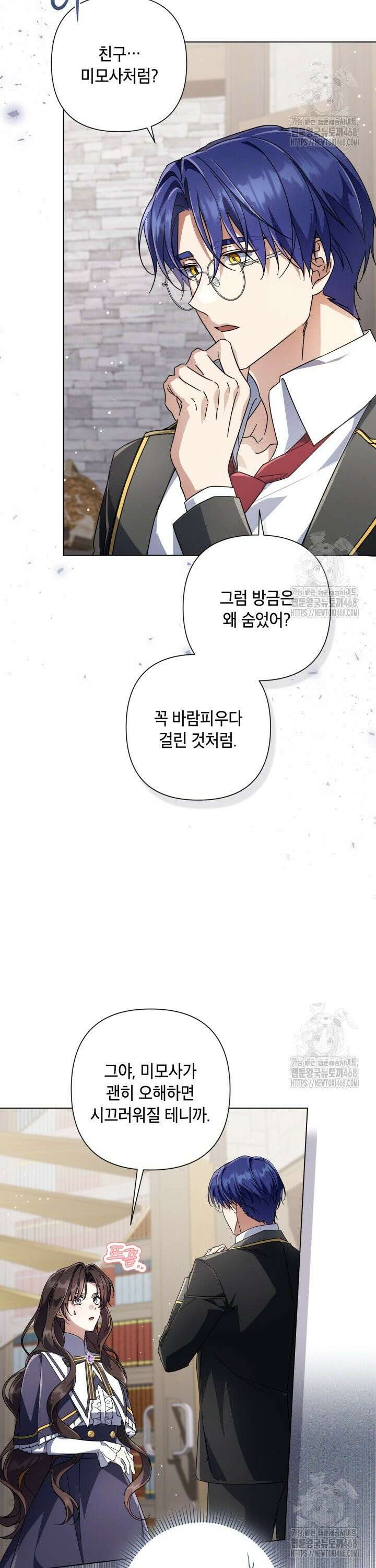 BJ악역영애 18화 36