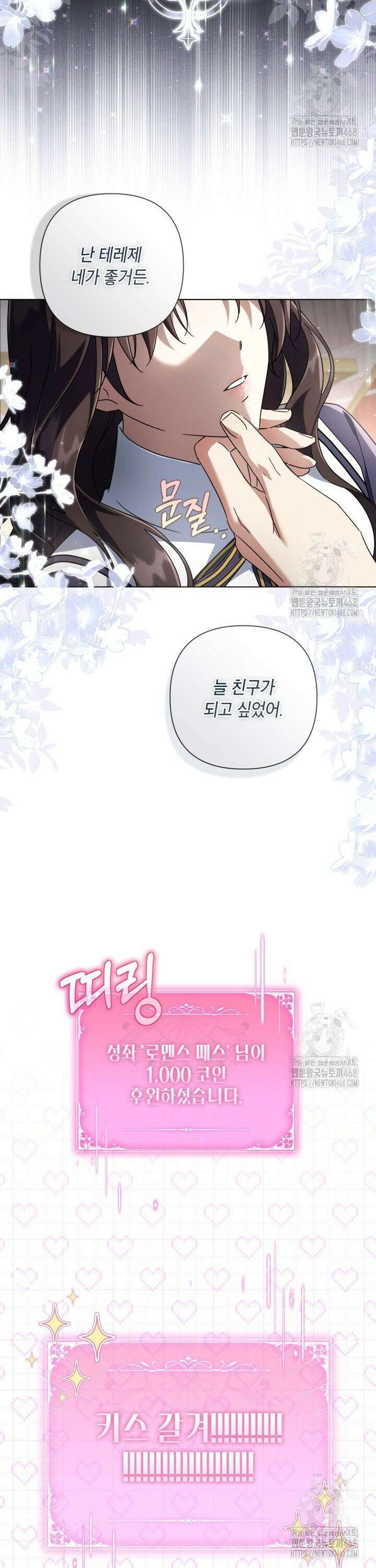 BJ악역영애 18화 39