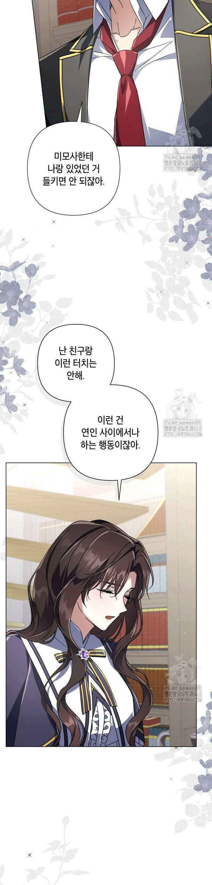 BJ악역영애 18화 41