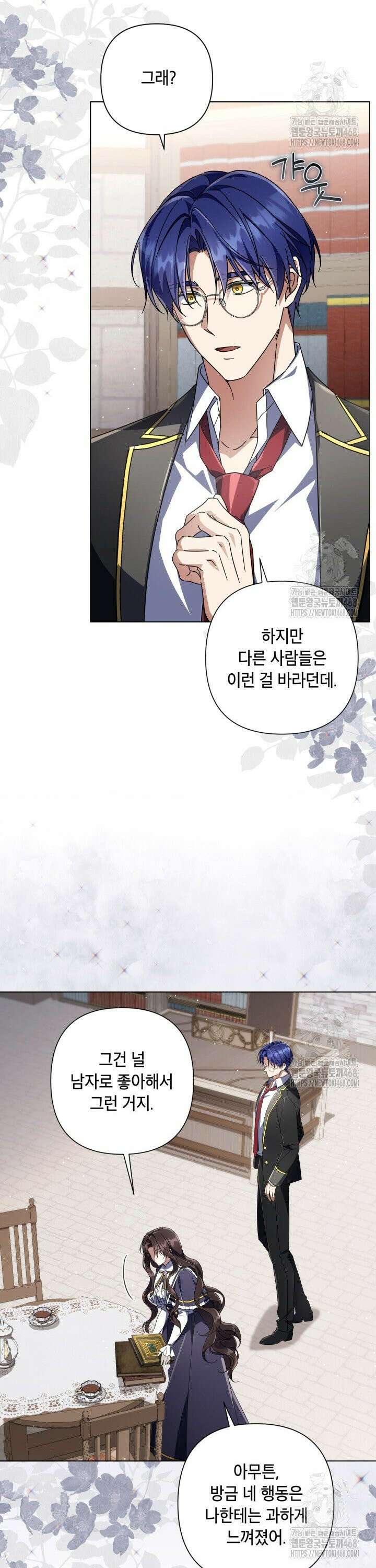 BJ악역영애 18화 42