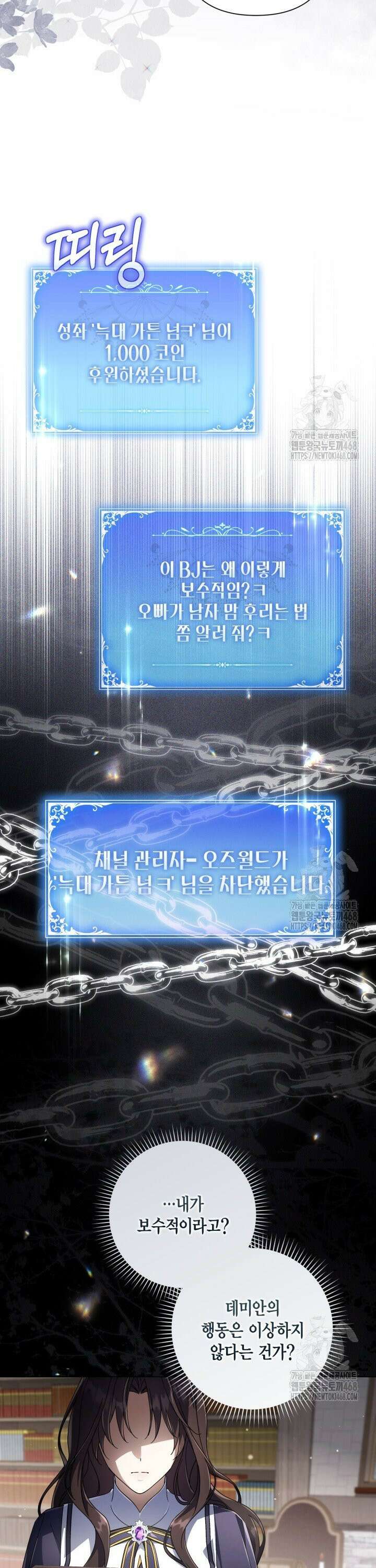 BJ악역영애 18화 43
