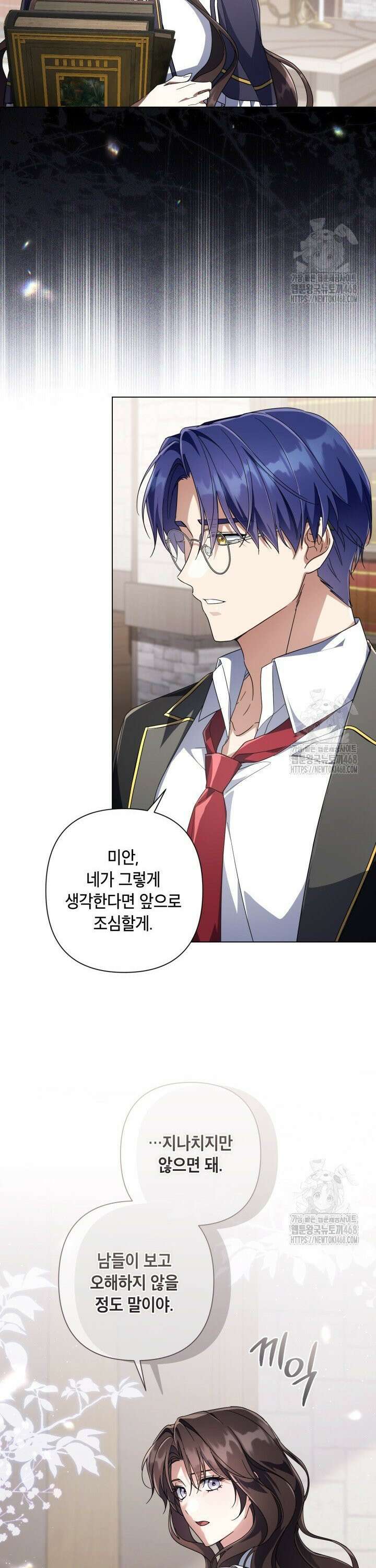 BJ악역영애 18화 44