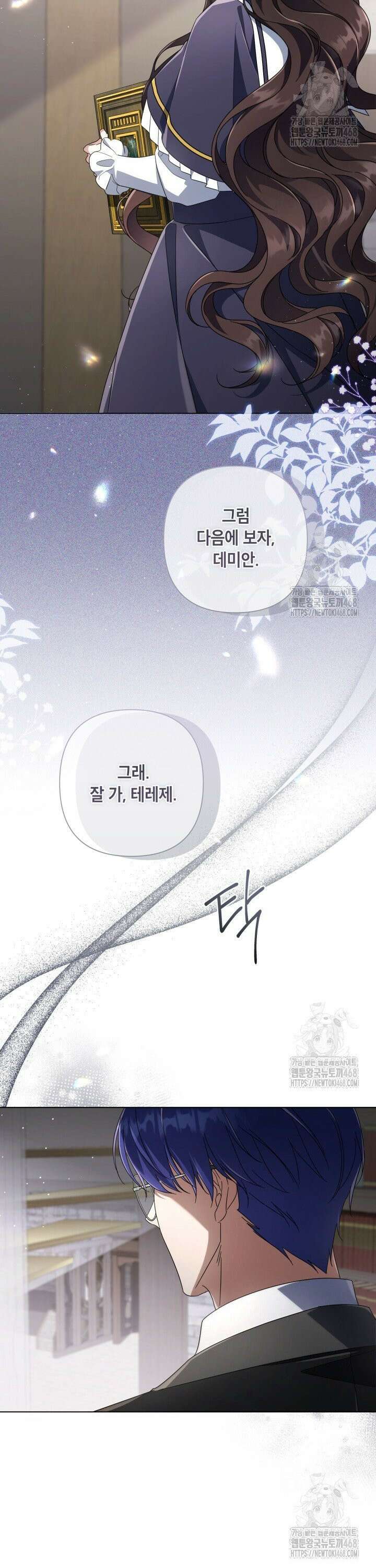 BJ악역영애 18화 45