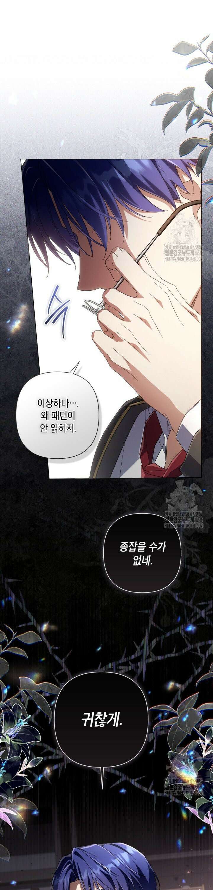 BJ악역영애 18화 46