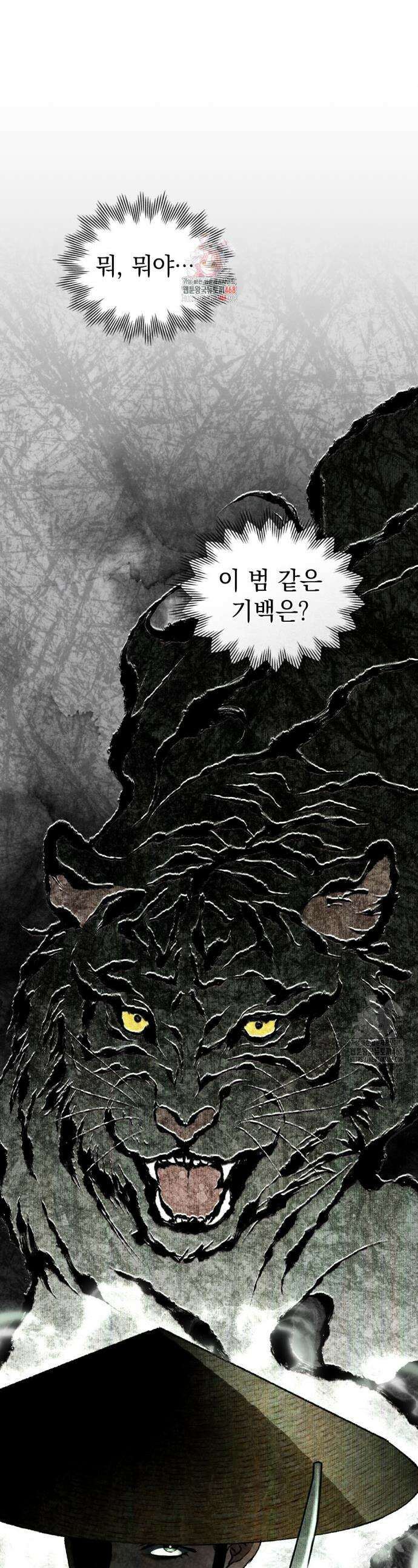 혼불 37화 1