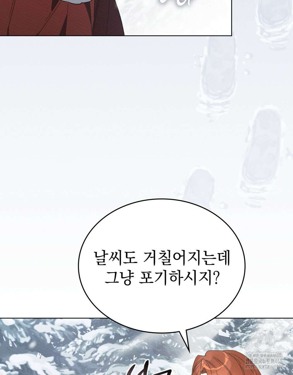 남편에게 쫓기고 있습니다 24화 5