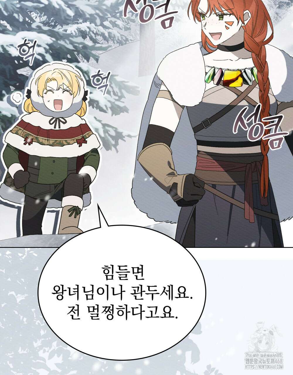 남편에게 쫓기고 있습니다 24화 6