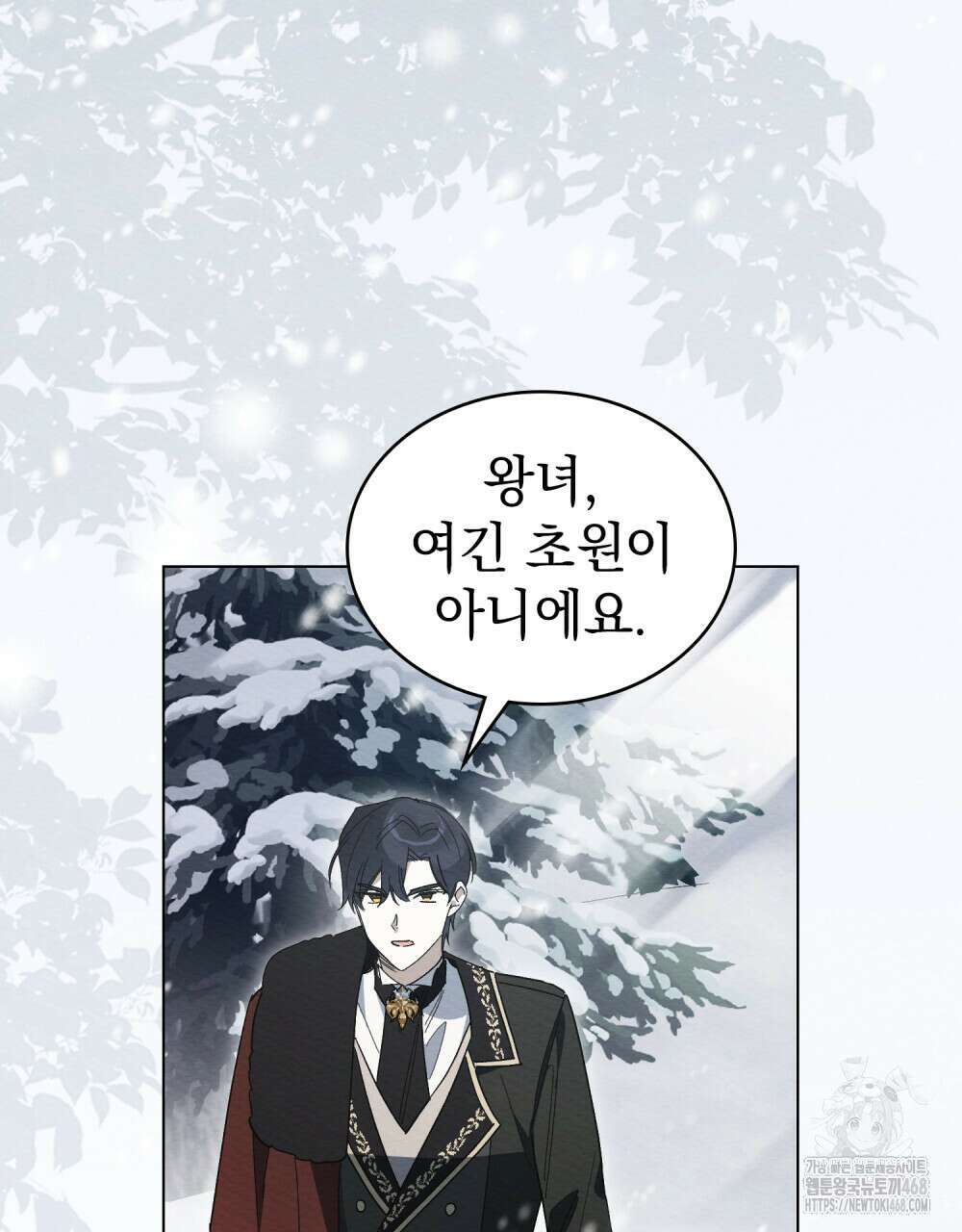 남편에게 쫓기고 있습니다 24화 7