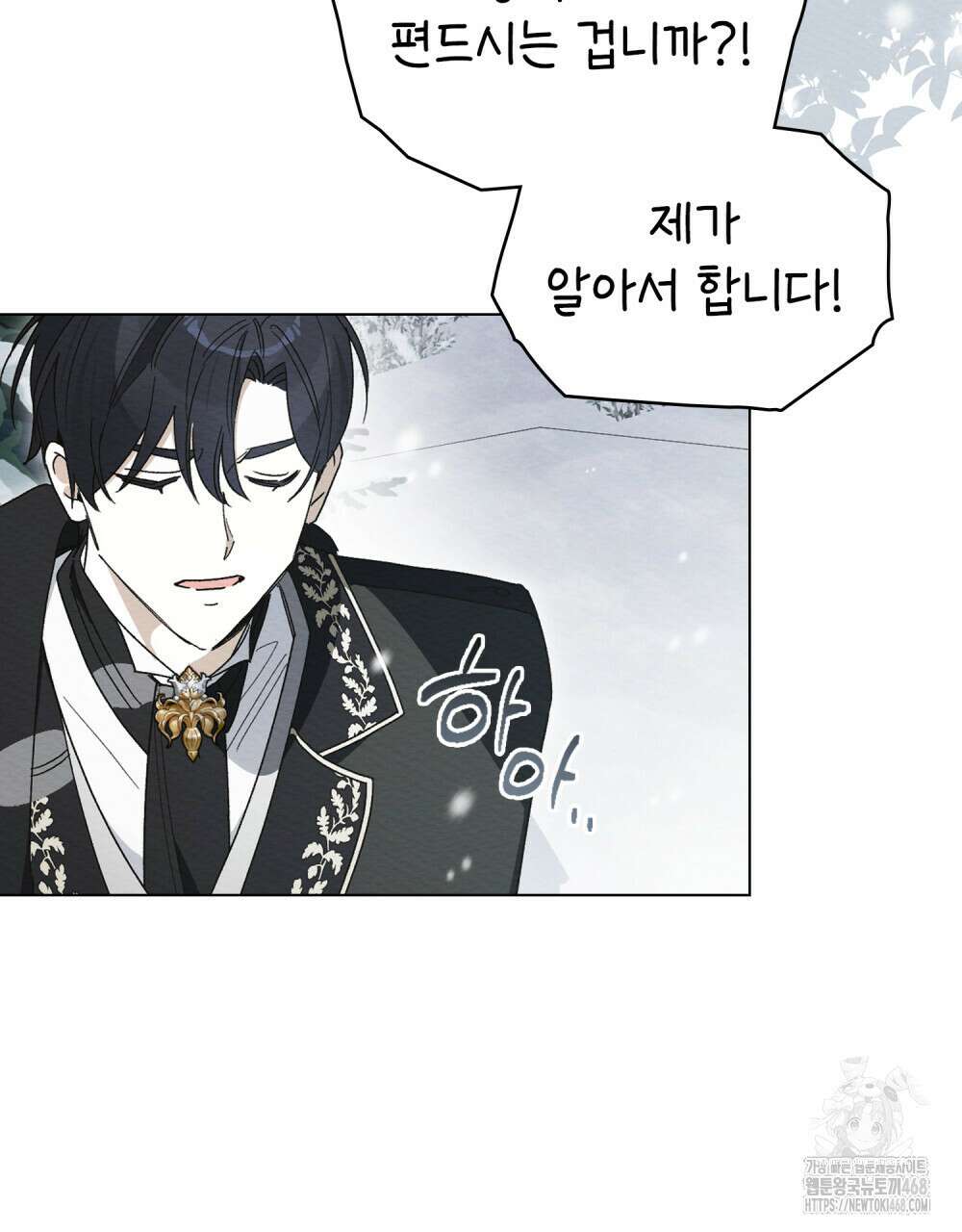 남편에게 쫓기고 있습니다 24화 9