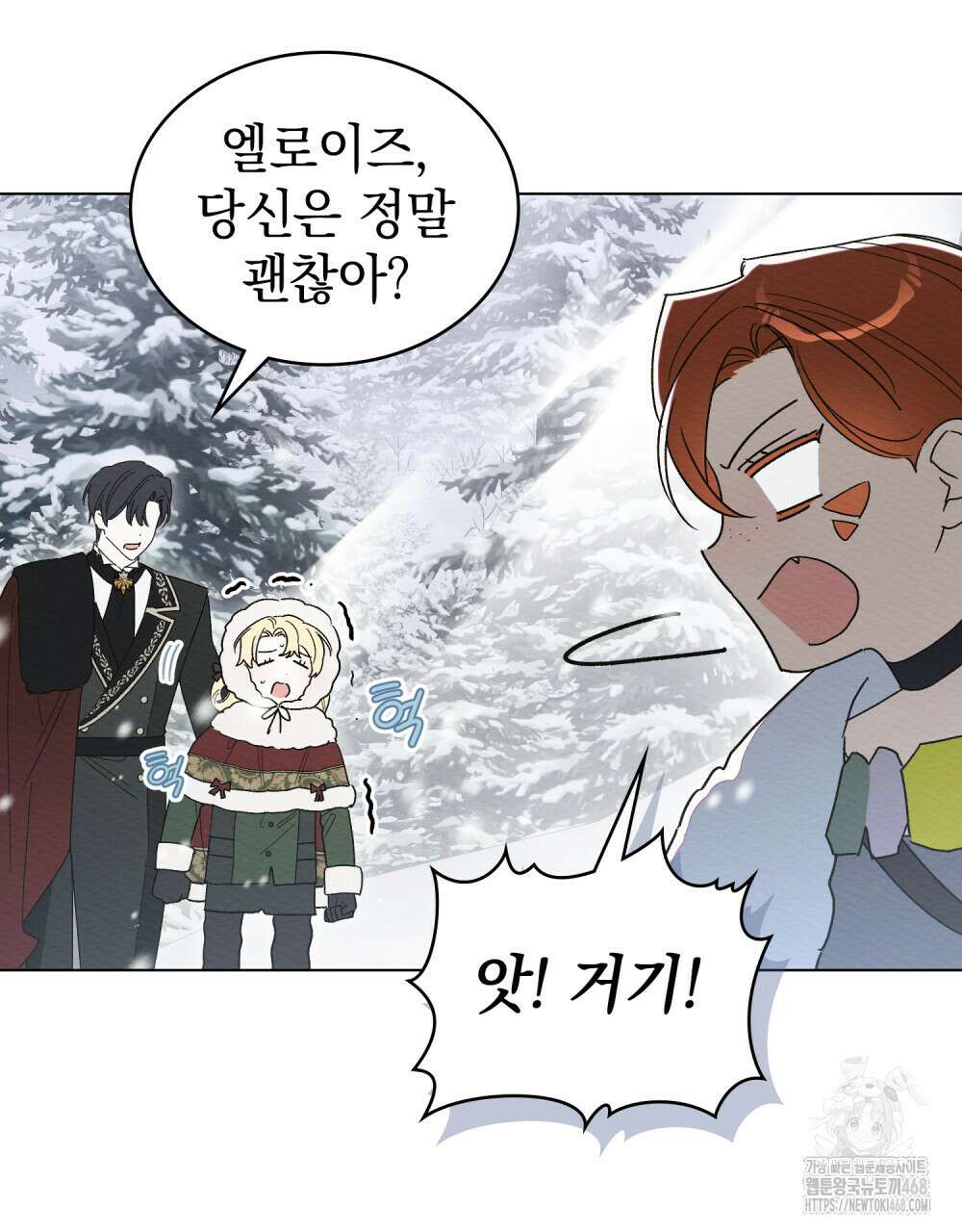 남편에게 쫓기고 있습니다 24화 10