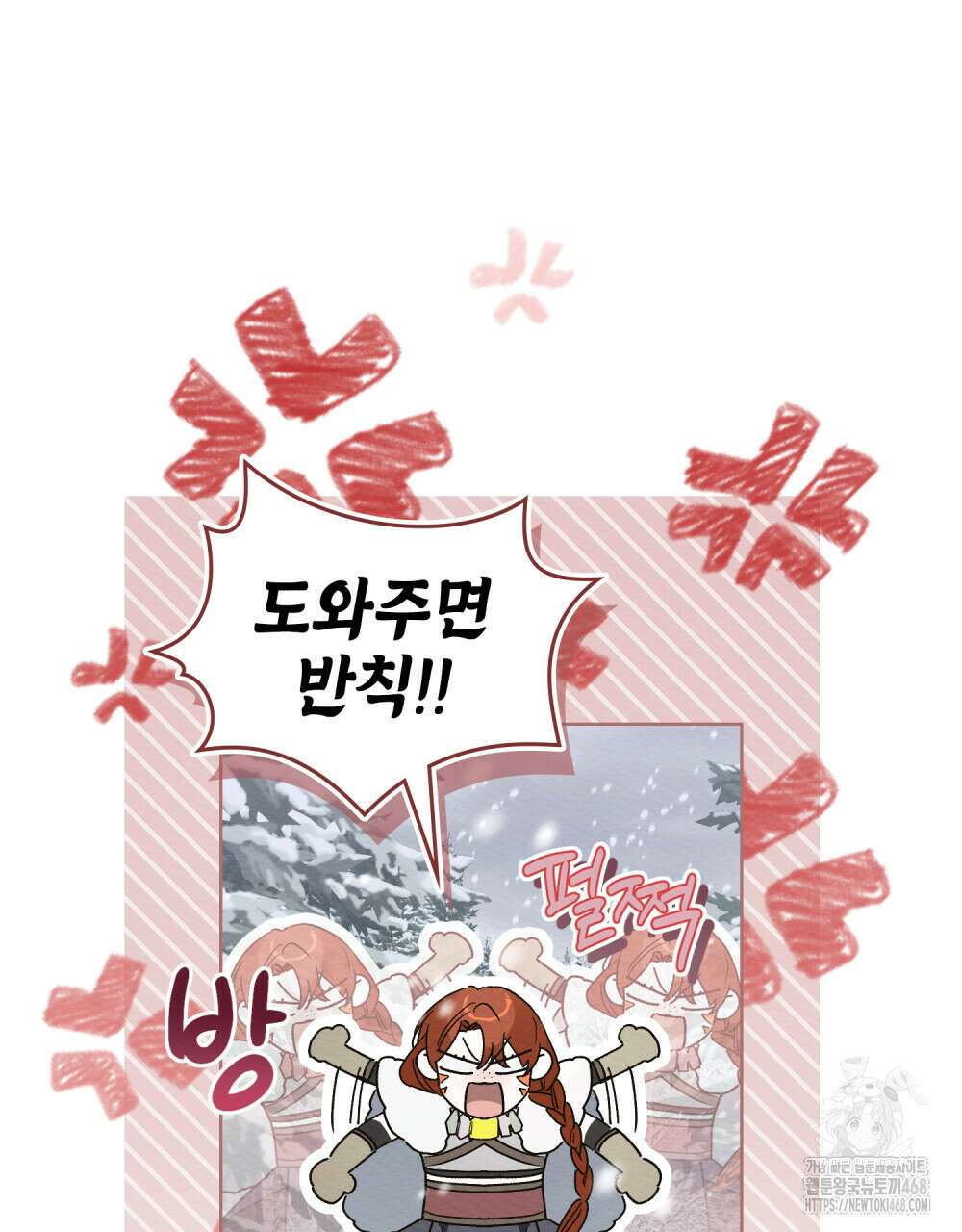 남편에게 쫓기고 있습니다 24화 11