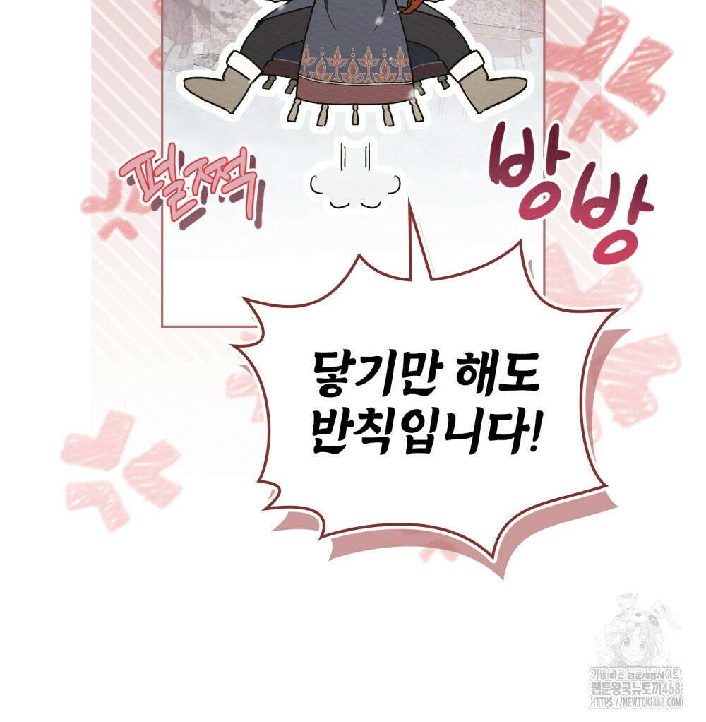 남편에게 쫓기고 있습니다 24화 12