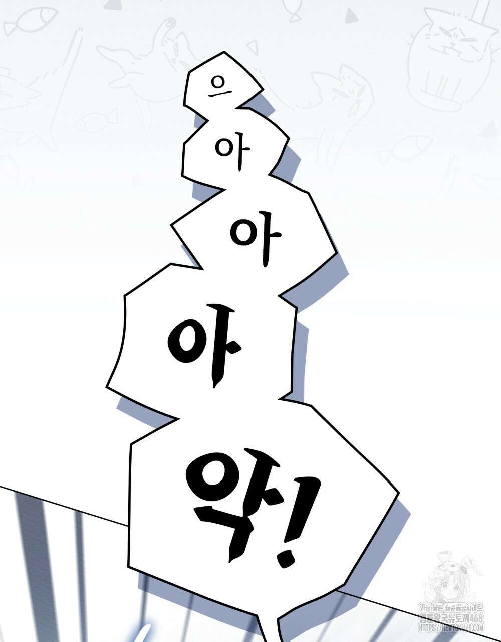 남편에게 쫓기고 있습니다 24화 15
