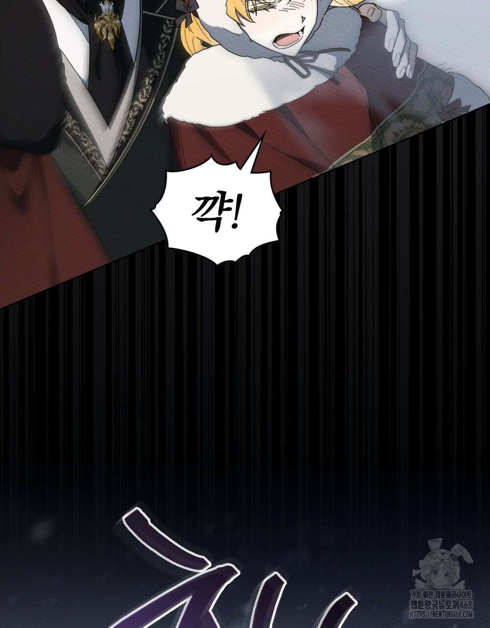 남편에게 쫓기고 있습니다 24화 18