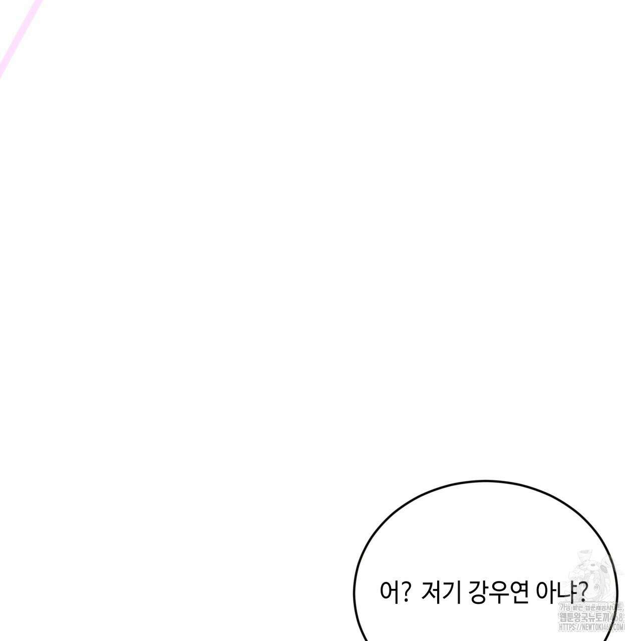 소서: 여름의 시작 62화(최종완결) 3