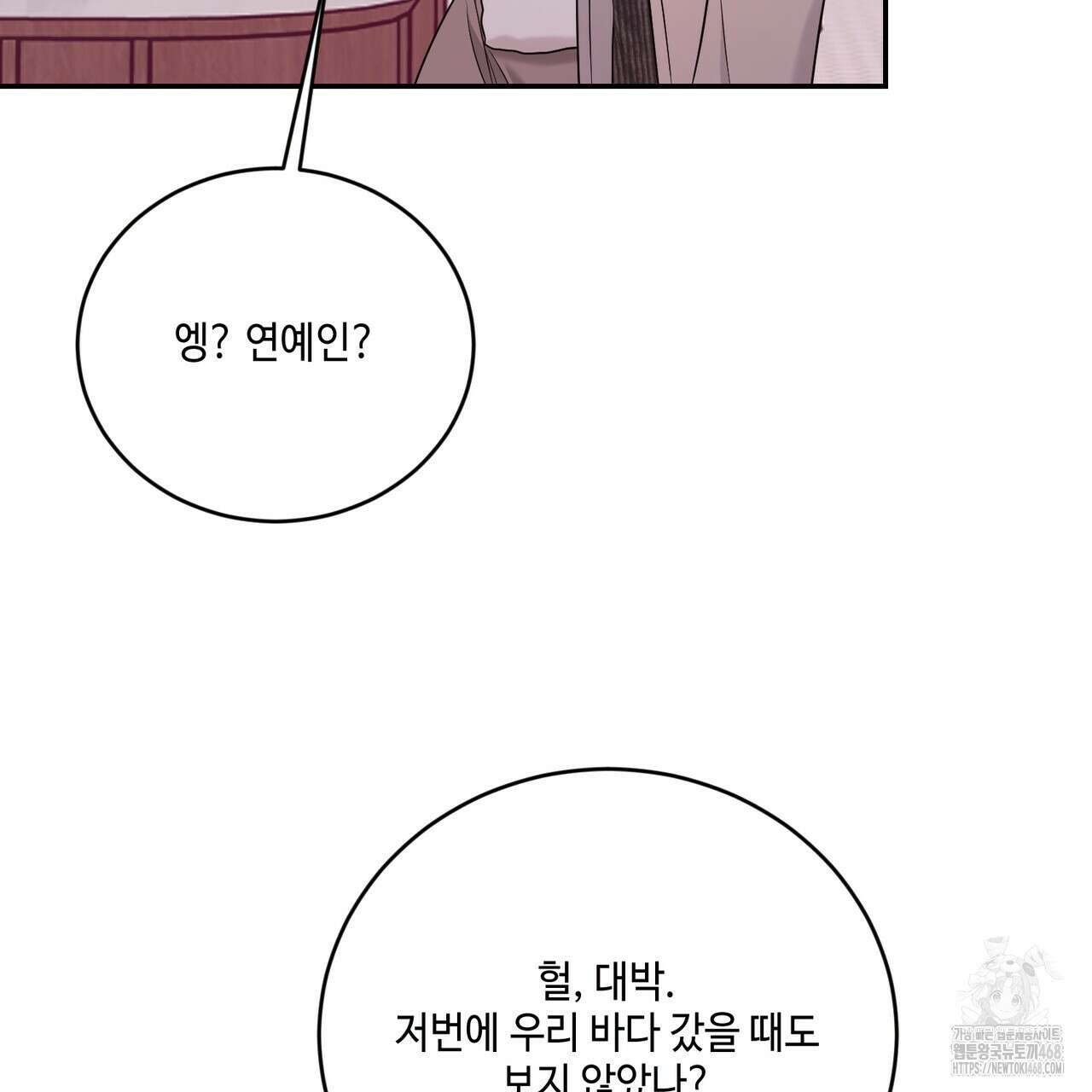 소서: 여름의 시작 62화(최종완결) 5