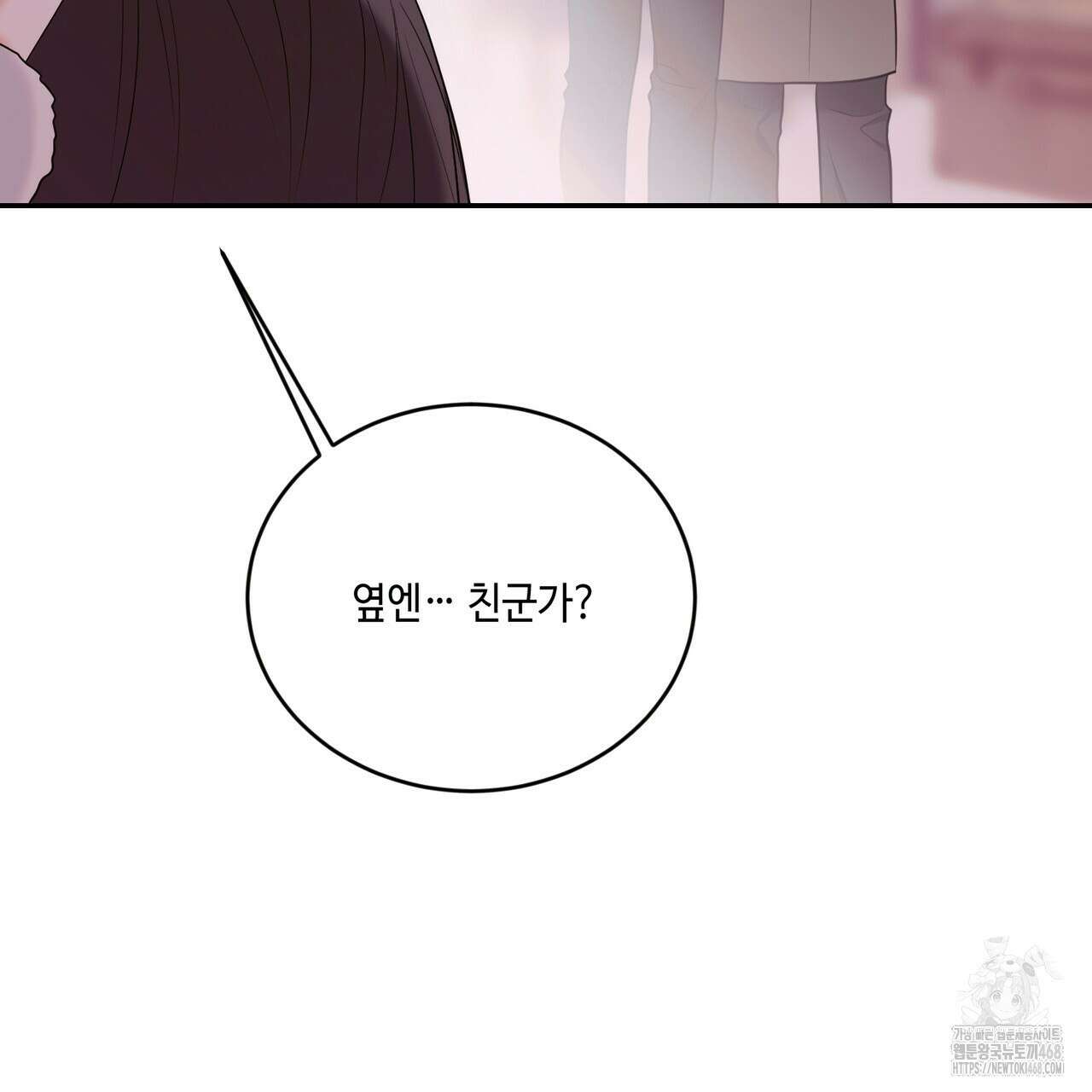 소서: 여름의 시작 62화(최종완결) 7