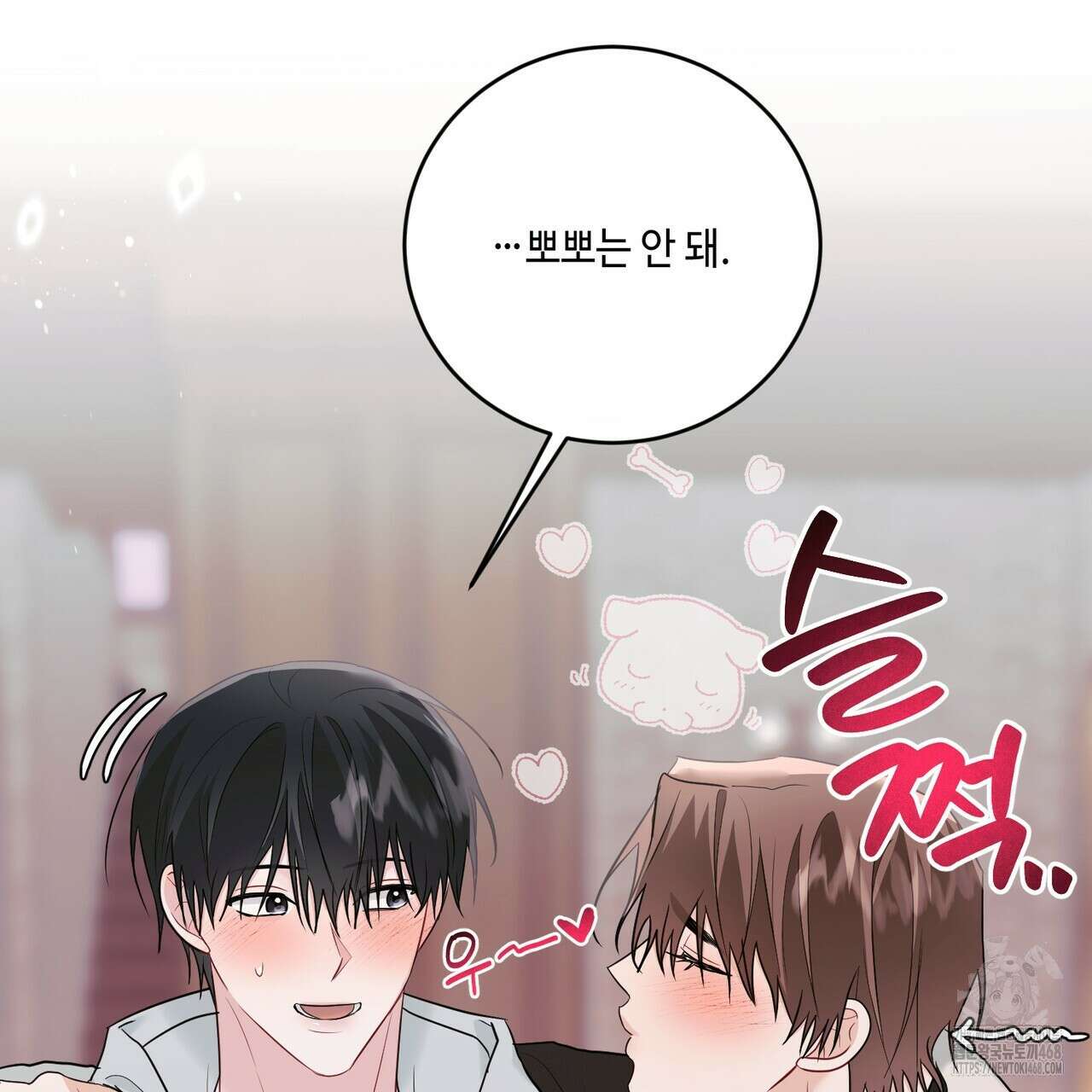 소서: 여름의 시작 62화(최종완결) 8