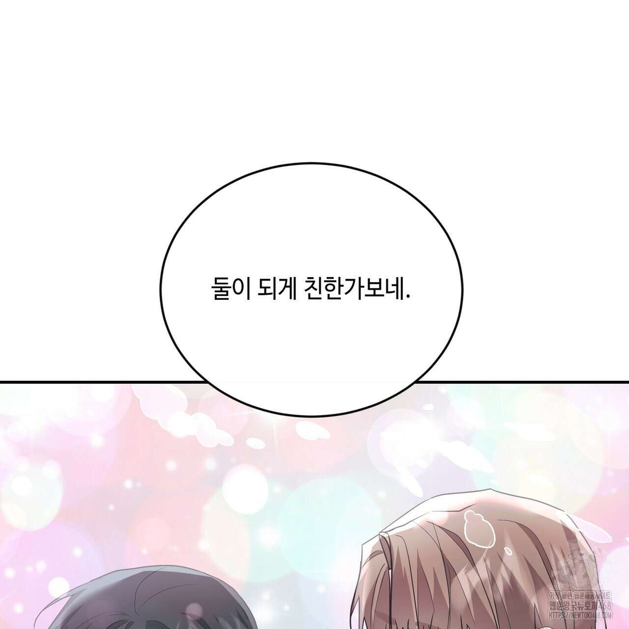 소서: 여름의 시작 62화(최종완결) 13