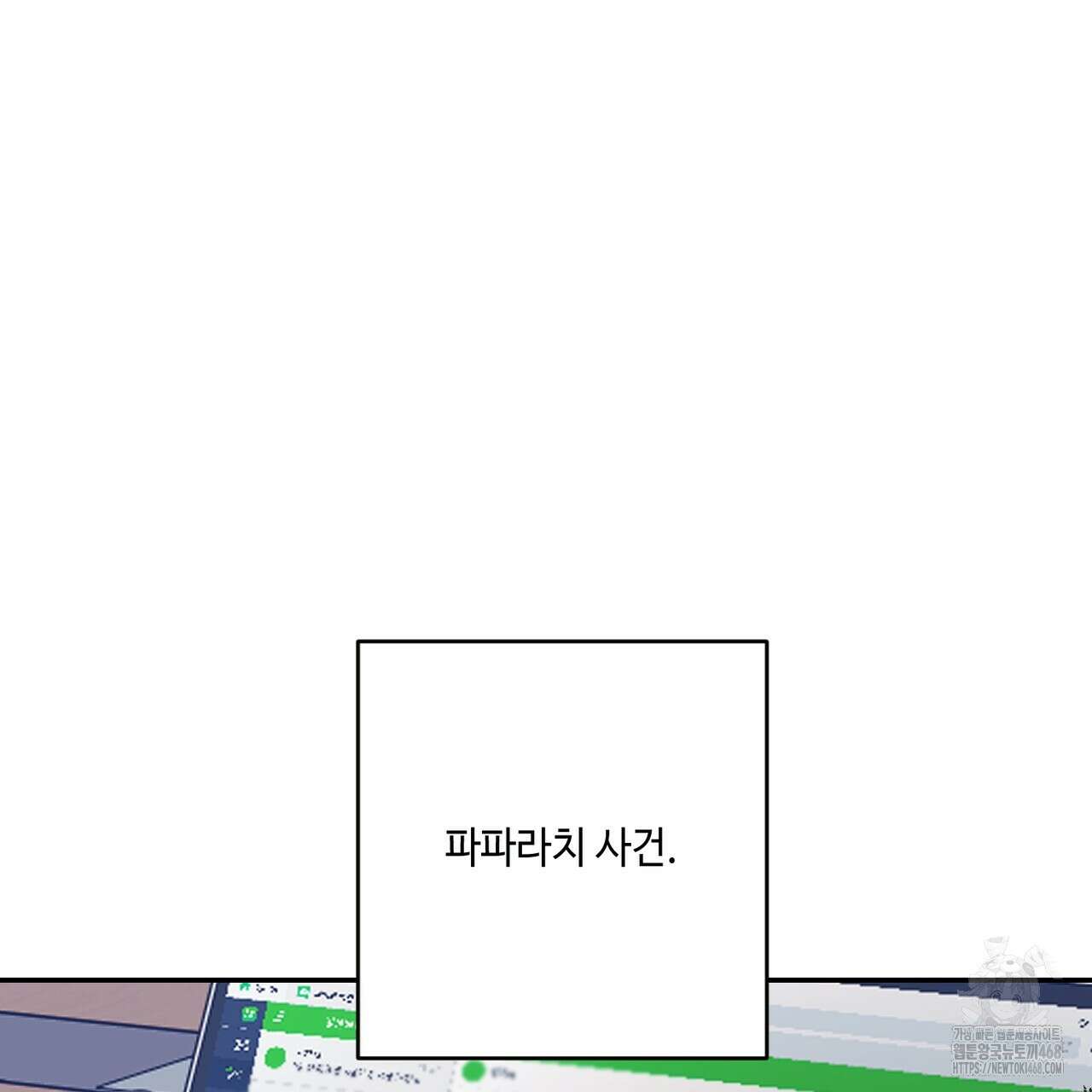 소서: 여름의 시작 62화(최종완결) 16