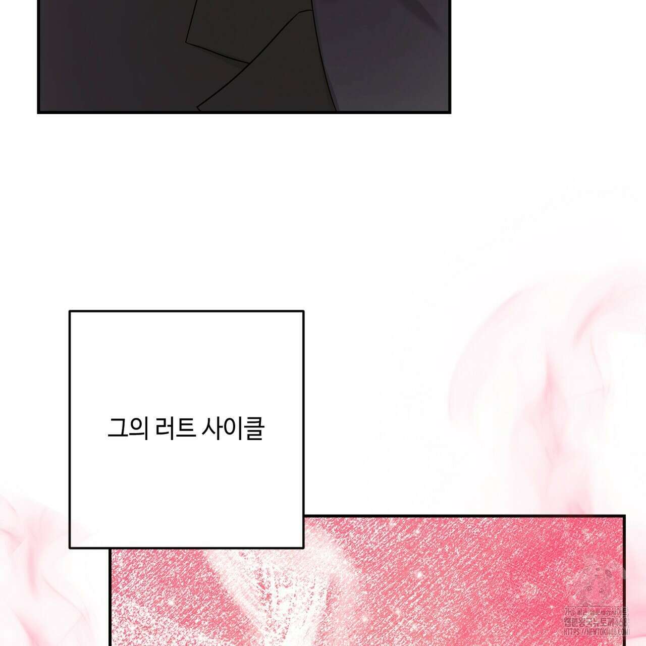 소서: 여름의 시작 62화(최종완결) 19