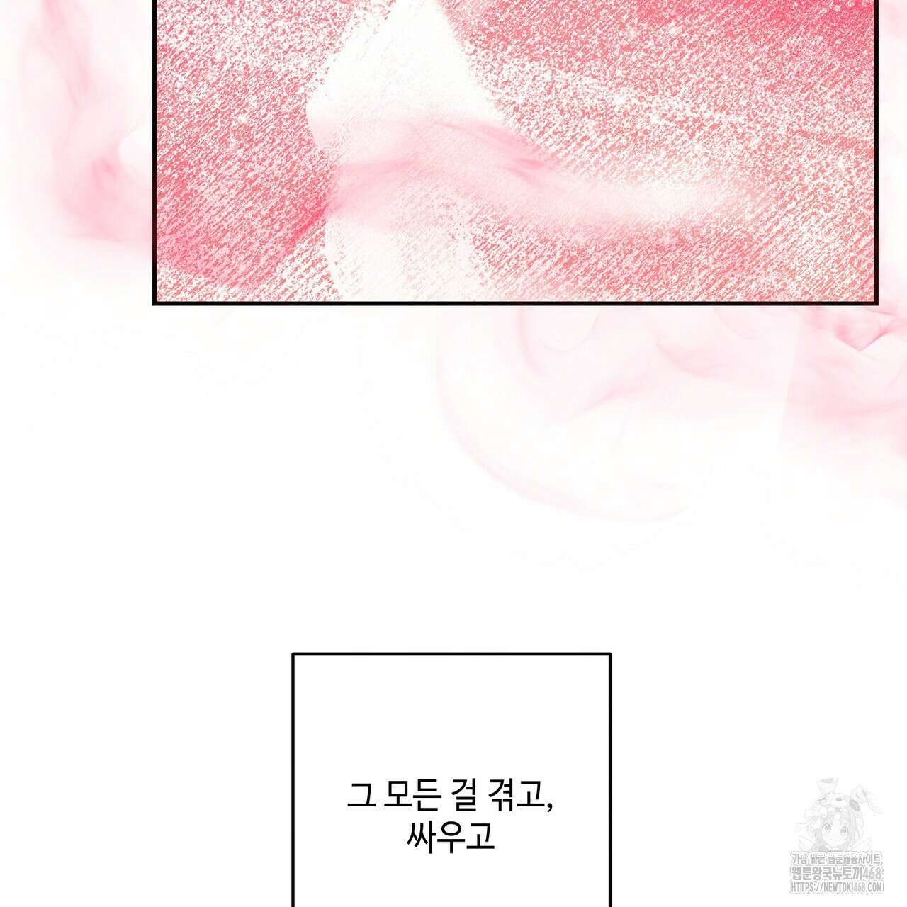 소서: 여름의 시작 62화(최종완결) 20