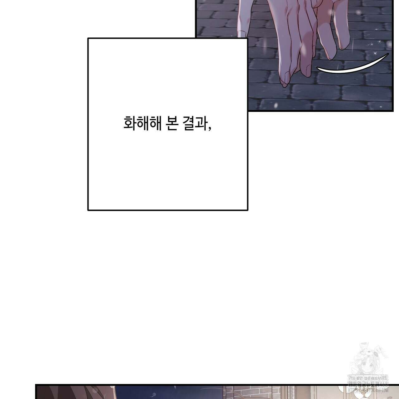 소서: 여름의 시작 62화(최종완결) 22